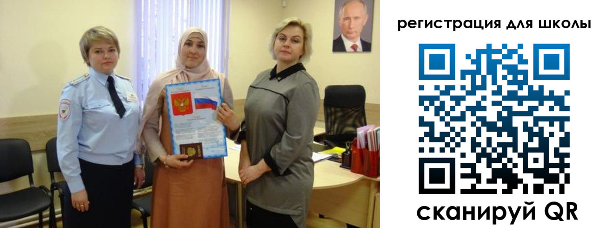 регистрация для дет. сада в Рыльске