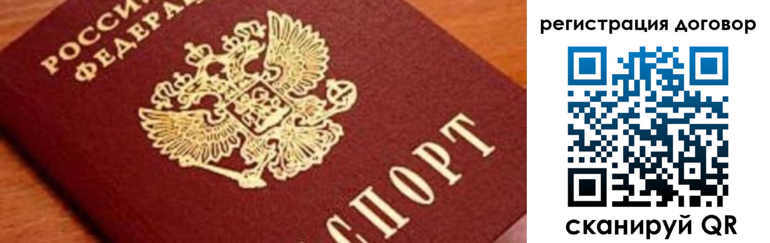прописка штамп в Рыльске